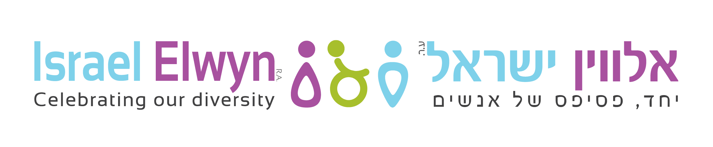 רקע שקוף דו לשוני אלווין